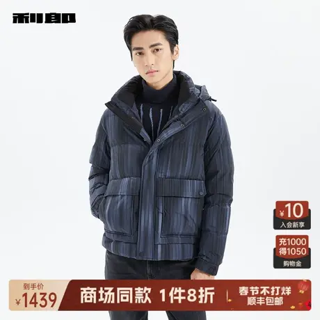 【商场同款】利郎官方羽绒服男新款男士连帽条纹印花23DRF0201A图片