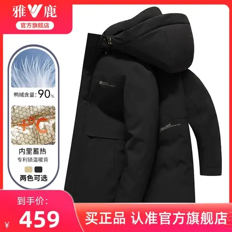 雅鹿中长款羽绒服男冬季加厚2024年新款休闲连帽防风保暖外套男装商品大图