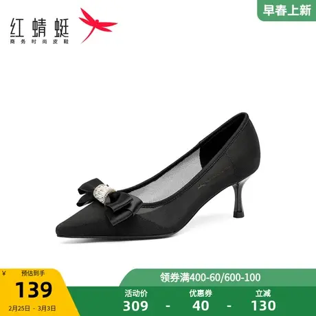 红蜻蜓女鞋春秋新款时尚尖头细跟网面单鞋气质浅口高跟鞋女职业单图片