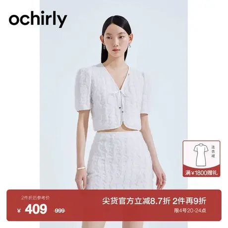 【新降】欧时力 波浪提花短款套装女新款夏装系带小个子设计感商品大图