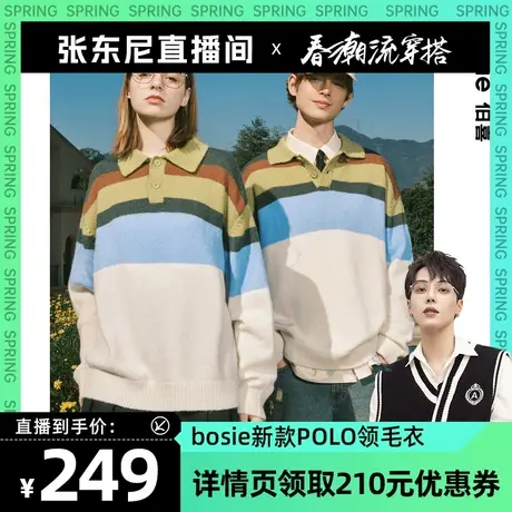 bosie2024年春季新款polo领毛衣男情侣无性别撞色条纹毛衫休闲潮商品大图