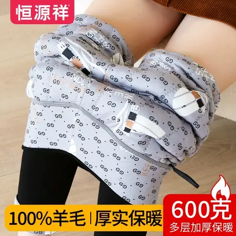 恒源祥女士保暖裤加绒加厚羊毛修身显瘦打底裤女百搭外穿一体裤图片