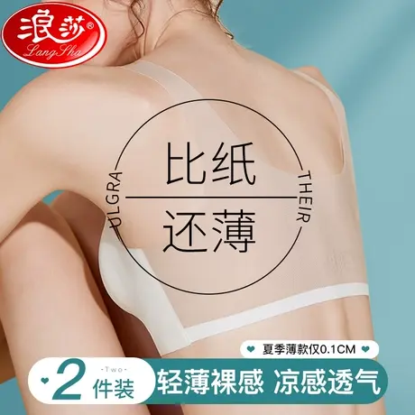 无痕内衣女夏季超薄款大胸显小聚拢透气无钢圈运动美背心式文胸罩图片