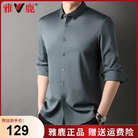 雅鹿春秋季无痕长袖衬衫男商务休闲衬衣时尚百搭职业正装打底衫潮商品大图