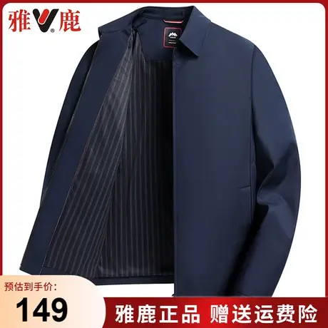 雅鹿2024春秋季新款中年男士商务休闲翻领爸爸装外套干部行政夹克商品大图