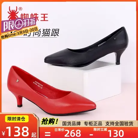 蜘蛛王女鞋新款职业高跟鞋女真皮百搭尖头细跟春秋单鞋女皮鞋图片