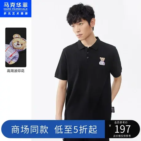 商场同款马克华菲高周波印花POLO衫男夏新款休闲青春潮流商品大图