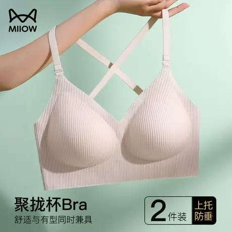 猫人U型美背内衣女夏季薄款大胸显小性感聚拢运动背心一体式文胸图片