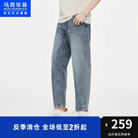 马克华菲凉感水洗磨白做旧牛仔裤男2023夏季新款锥形都市暖男裤装商品大图