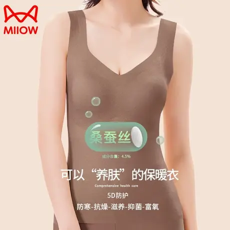 猫人德绒保暖内衣女士背心带胸垫一体加绒加厚秋冬季打底无痕上衣图片