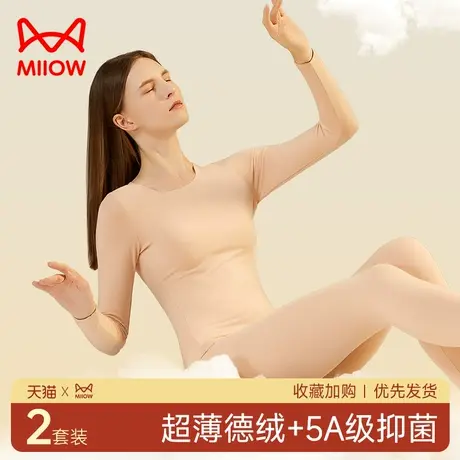 猫人女士秋衣秋裤套装保暖内衣肌底衣德绒发热打底内穿低领棉毛衫商品大图