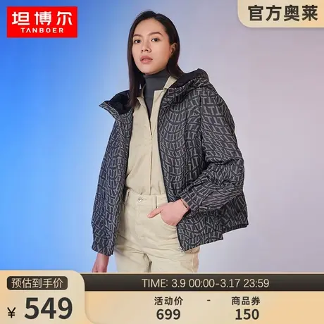 坦博尔奥莱冬季羽绒服女短款连帽两面穿时尚派克冬外套冬TB331390图片