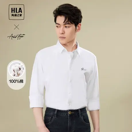 【纯棉】HLA/海澜之家商务长袖衬衫23春秋新字母刺绣翻领白衬衣男商品大图