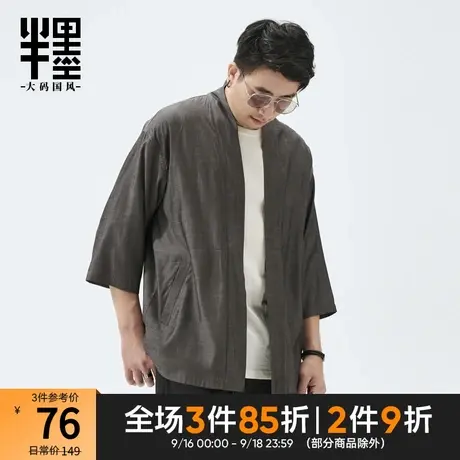 半墨大码男装开衫外套中国风复古系带唐装宽松加肥加大胖子外衣夏商品大图