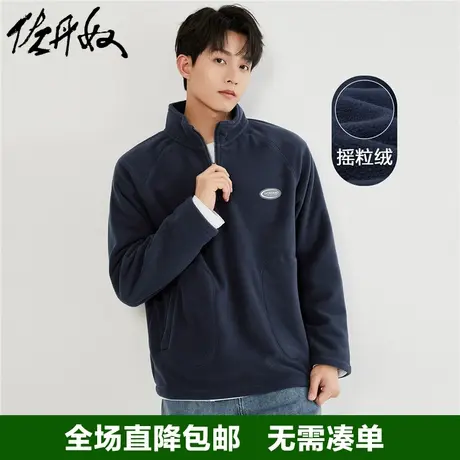 佐丹奴抓绒衣男摇粒绒保暖品牌胶章插肩立领半拉链卫衣男01022861商品大图