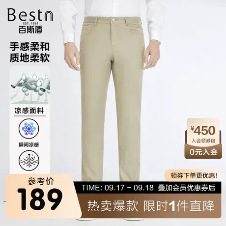 百斯盾休闲裤男士春夏款官方正品商务百搭高级感休闲西裤直筒男裤商品大图