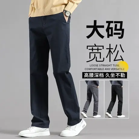 纯棉休闲裤男秋季宽松大码男裤春秋款商务男士西装裤中年爸爸裤子商品大图