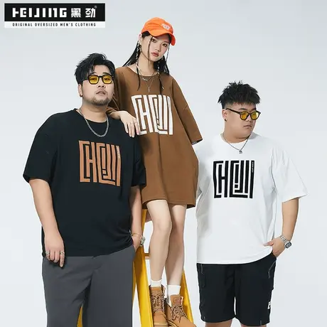 黑劲大码美式潮流印花t恤男装夏季加肥加大半袖休闲宽松胖子短袖商品大图