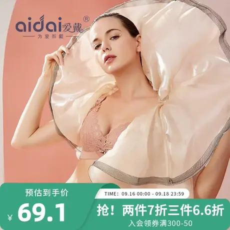 爱戴大胸显小胸内衣女兔耳杯胖mm大码美背无痕防下垂收副乳文胸罩商品大图