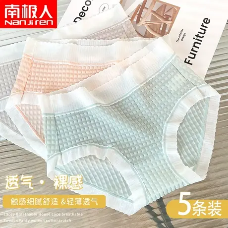 女士内裤冰丝泡泡裤中腰纯棉抑菌裆蕾丝无痕透气大码少女三角裤头商品大图