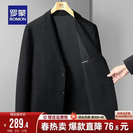 罗蒙男士免烫抗皱休闲百搭西服2024春季新款商务职业纯色单西外套图片