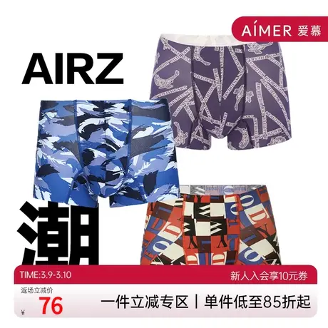爱慕旗下AIRZ无腰带无束缚莫代尔高弹舒适平角内裤男时尚四角裤商品大图