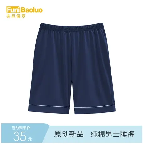男士睡裤夏天全棉宽松家居短款裤子青年时尚休闲短裤居家五分裤薄商品大图