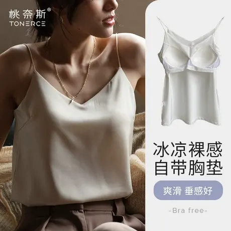 吊带背心式文胸带胸垫西装内搭夏外穿冰丝打底上衣美背内衣女2024图片