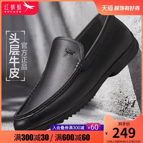 红蜻蜓2024春季新款真皮男鞋休闲豆豆鞋软底舒适套脚驾车男士鞋商品大图