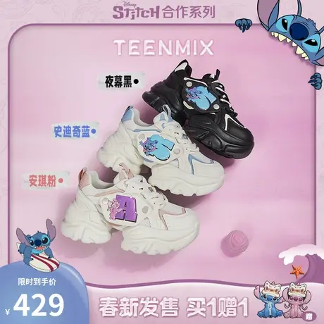天美意史迪奇联名厚底增高老爹鞋运动鞋女小白休闲鞋子2024春新款图片