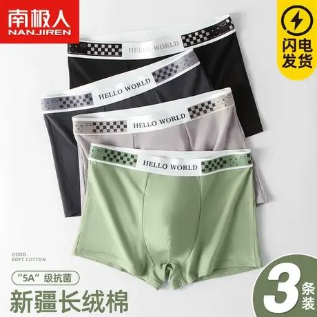 南极人男士内裤男孩纯棉抗菌裆四角裤衩青少年男生大码平角短裤头商品大图
