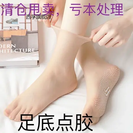 水晶丝袜超薄款女防滑点胶高弹薄款隐形夏天春季女士无痕袜子夏季图片