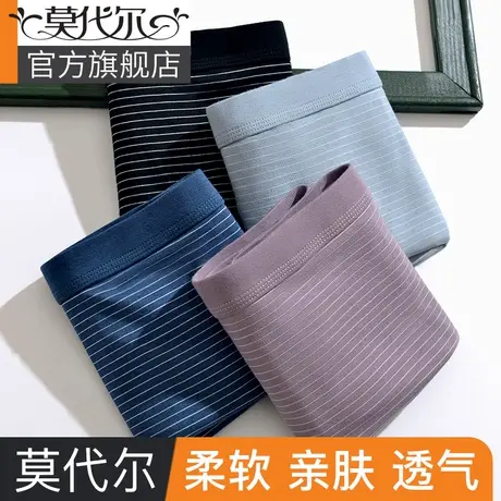 莫代尔男士内裤男纯棉四角裤官方新款透气时尚男生平角短裤头裤衩商品大图