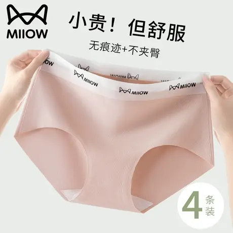 猫人冰丝内裤女士夏季薄款中腰透气2024年新款女生无痕三角短裤头商品大图
