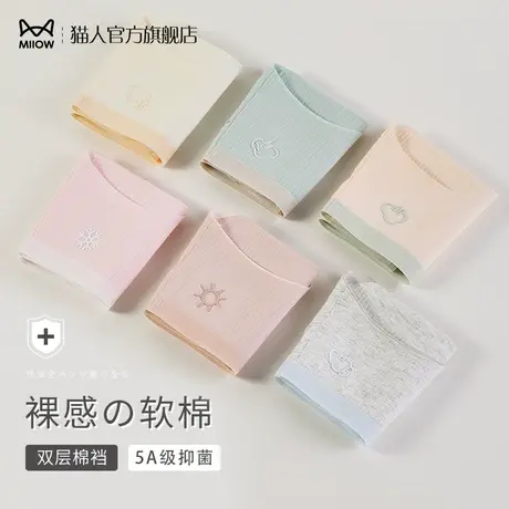 猫人纯棉内裤女夏季薄款全棉抗菌裆无痕不夹臀新款大码少女生短裤商品大图