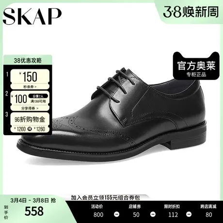 SKAP圣伽步雕花布洛克商务正装男士皮鞋A4J01AM3商品大图