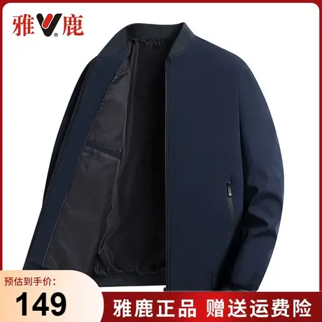 雅鹿棒球领外套男春秋季2024新款休闲百搭中青年男士夹克春装上衣图片