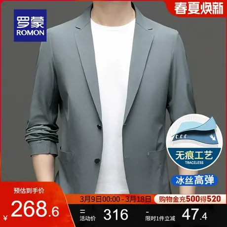 【冰丝高弹】罗蒙男士商务休闲单西外套2024春季新款无痕纯色外套商品大图