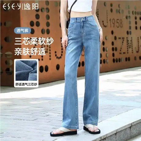 2024年夏季逸阳窄版修身直筒牛仔裤女新款高腰宽松显瘦阔腿裤子图片