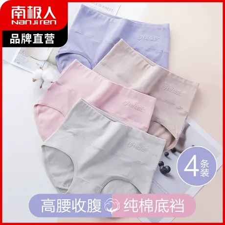 南极人高腰内裤女纯棉裆三角裤日系少女生收小肚子大码提臀收腹裤图片