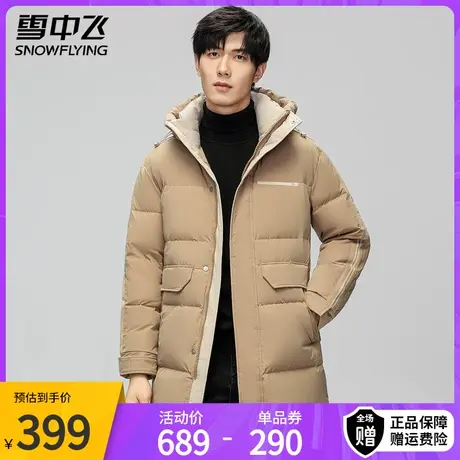 雪中飞羽绒服连帽设计中长款男士秋冬季白鸭绒大口袋防寒保暖外套图片