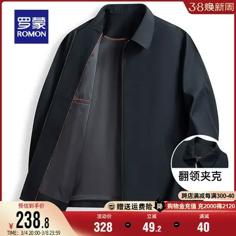 罗蒙男士短款翻领夹克商务休闲2024春季新款百搭大码爸爸装外套男商品大图