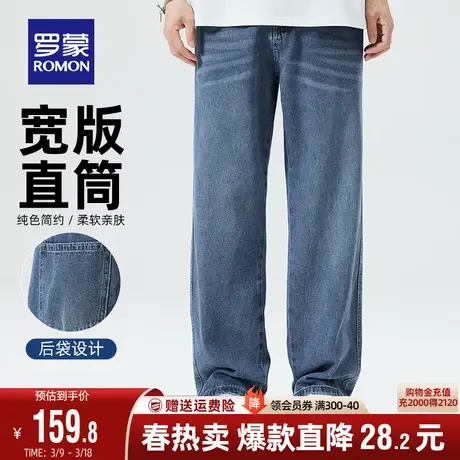 罗蒙男士休闲牛仔裤2024春季新款宽松简约百搭直筒裤时尚阔腿长裤图片