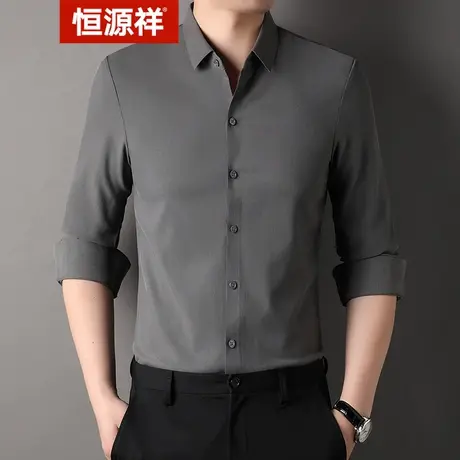 恒源祥纯色衬衫长袖男春秋季新款免烫内搭中年商务休闲职业装衬衣图片