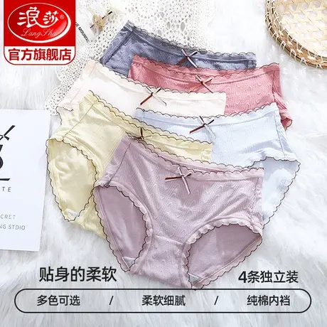 浪莎中腰内裤女纯棉裆春夏薄款竹炭纤维性感日系可爱女士内裤ZL商品大图