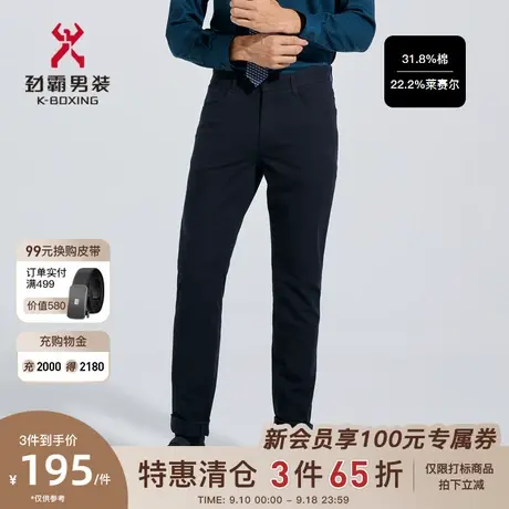 【莱赛尔】劲霸男装男士休闲裤春秋新款时尚休闲长裤子BQZC1335图片