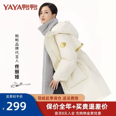 【佟丽娅同款】鸭鸭羽绒服女冬中长款2021新款加厚工装保暖外套HY图片