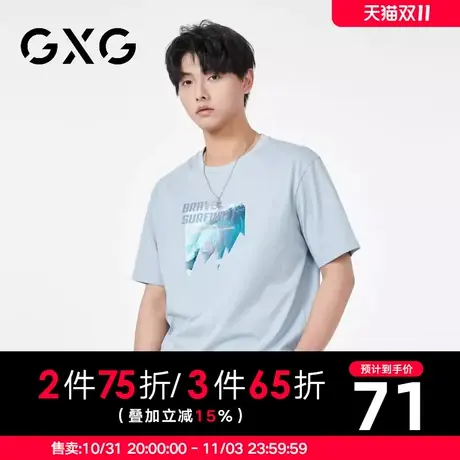 【新品】GXG男装 【纯棉】23夏季简约印花短袖百搭宽松男式T恤图片