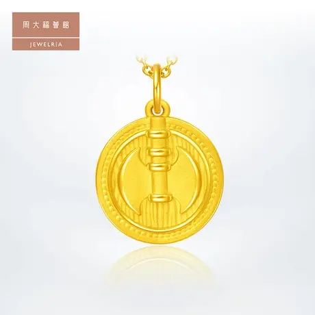 周大福荟馆战斧足金黄金吊坠EOR292图片