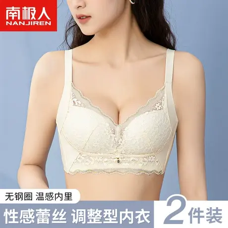 南极人蕾丝调整型内衣女小胸聚拢收副乳无钢圈温变养护性感文胸罩商品大图
